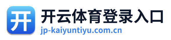 开云体育登录入口